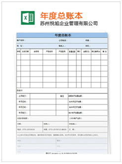 陵水记账报税